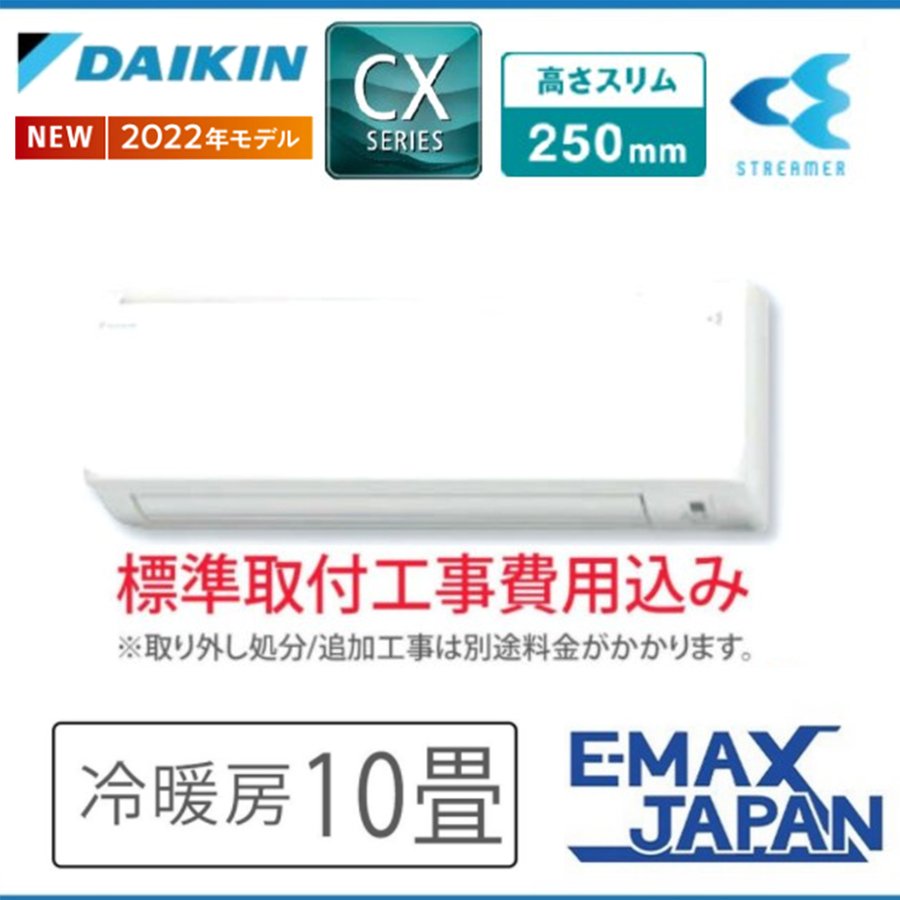 ストリーマ S28ZTCXS-W 標準取付工事費込 CXシリーズ ダイキン