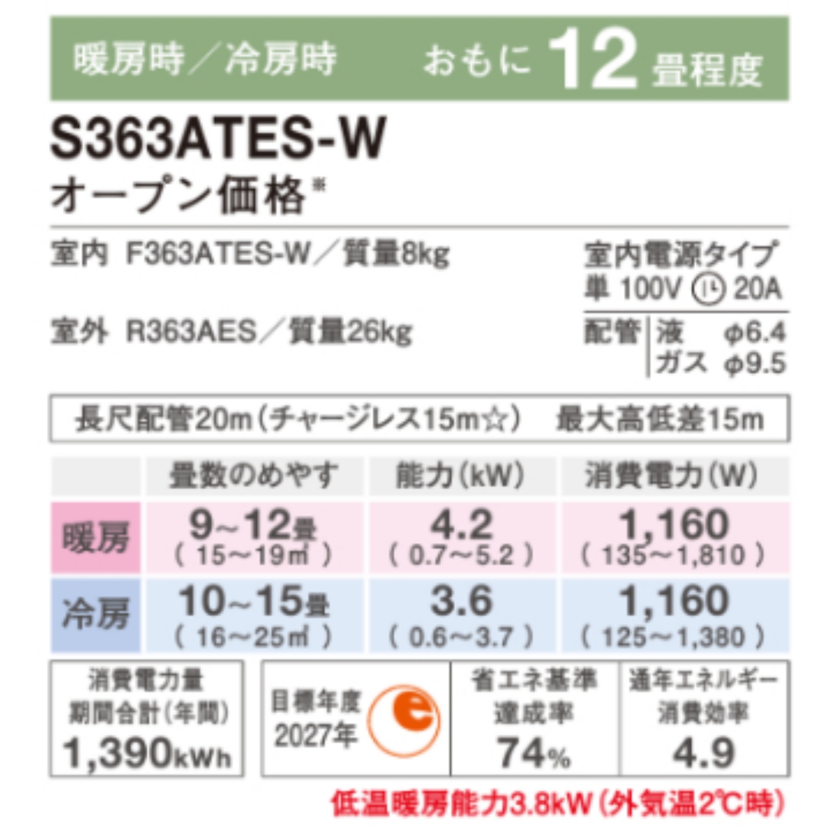 ストリーマ S363ATES-Wダイキン エアコン おもに12畳 Eシリーズ