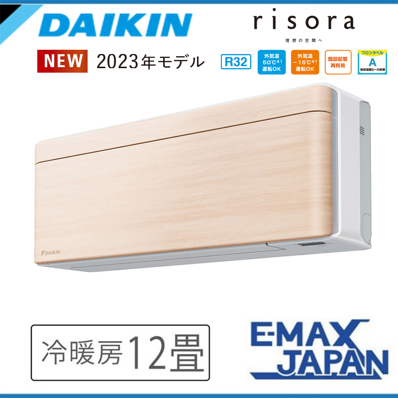 risora S363ATSS-C ダイキン エアコン おもに12畳 SXシリーズ
