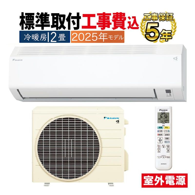 DAIKIN 壁掛けエアコン 冷暖房 AXシリーズ 仕様（スペック） | 壁掛形エアコン | ダイキン工業株式会社