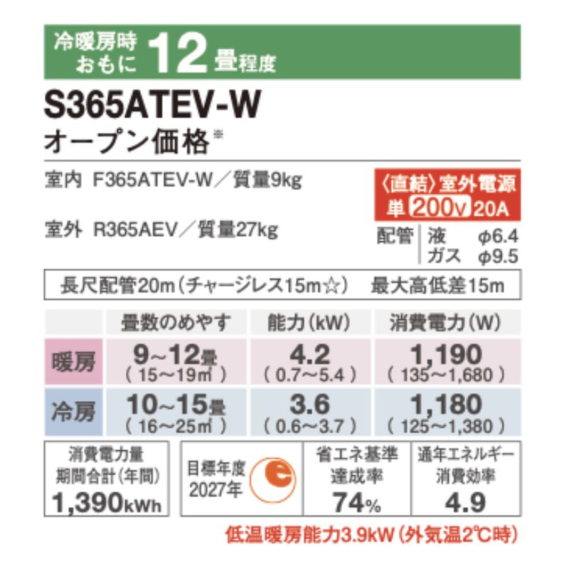 ダイキン（DAIKIN） エアコン おもに10畳 2023年 モデル Eシリーズ