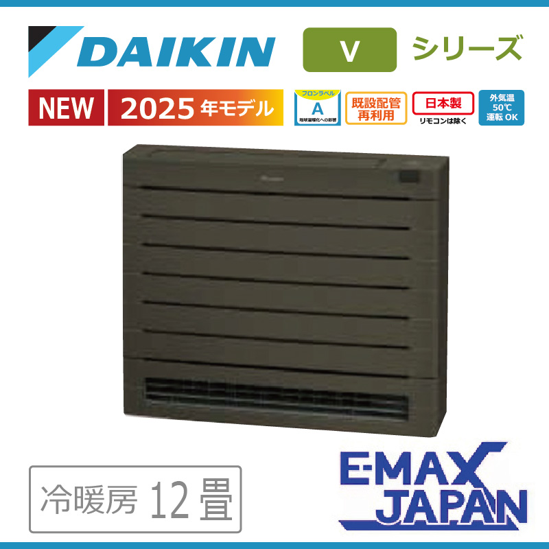 エアコン 12畳用 ダイキン 2025年モデル Vシリーズ グレイッシュ 