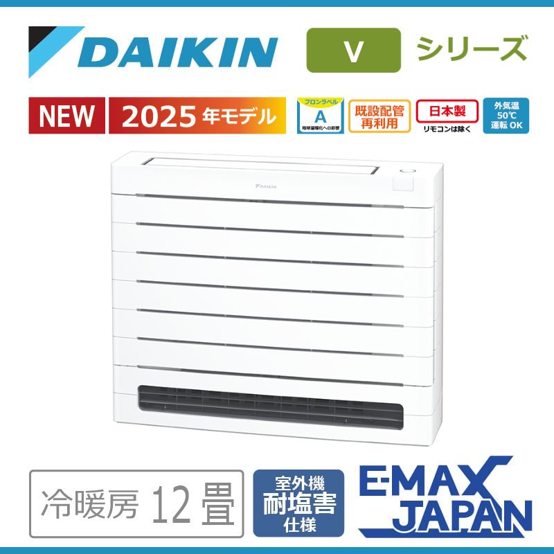 エアコン 12畳用 ダイキン 2025年モデル Vシリーズ ホワイト 室外機耐 