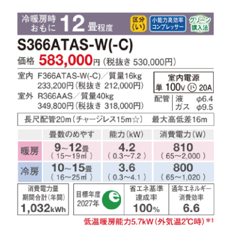 ストリーマ 標準取付工事費込 エアコン 12畳用 ダイキン 2026年モデル