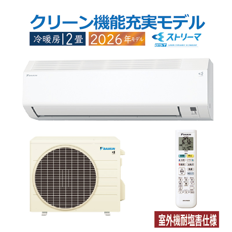216　DAIKIN　2019年製エアコン　14～16畳用　整備済み WUNDERBAR / DAIKIN【うるさらX】2021年製20畳用エアコン