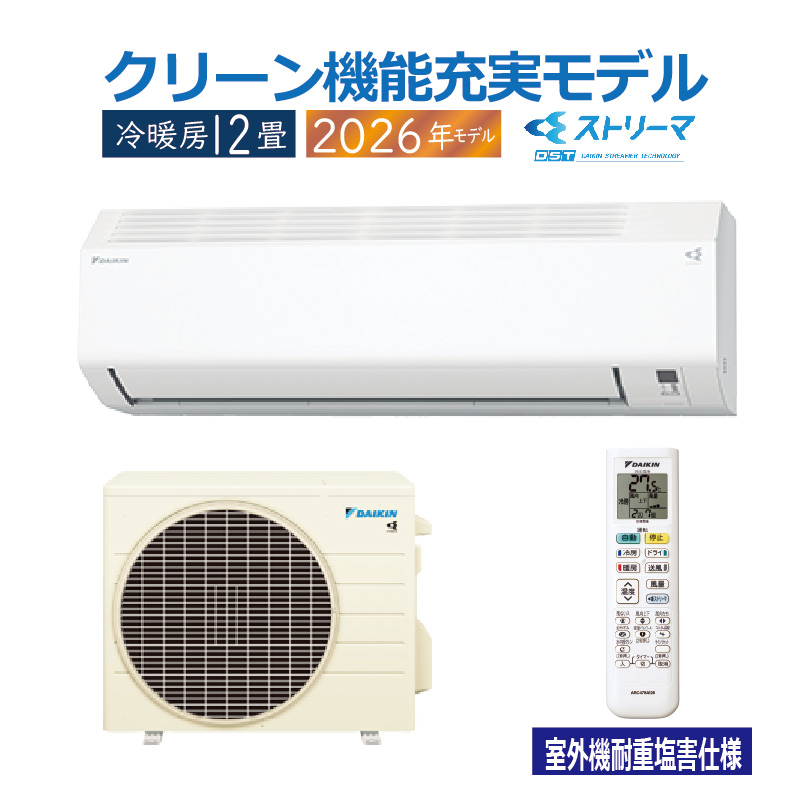 エアコン 12畳用 ダイキン 2026年モデル CXシリーズ ホワイト 室外機