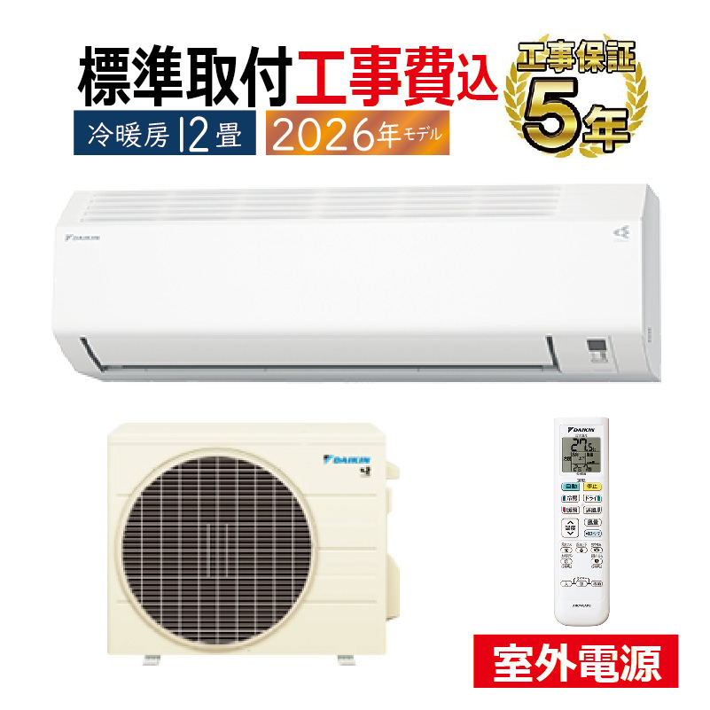 ダイキン エアコン Eシリーズ