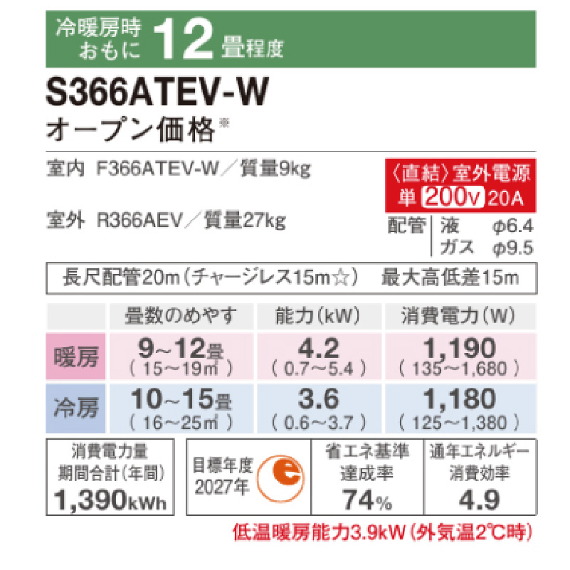 エアコン 12畳用 ダイキン 2026年モデル Eシリーズ ホワイト