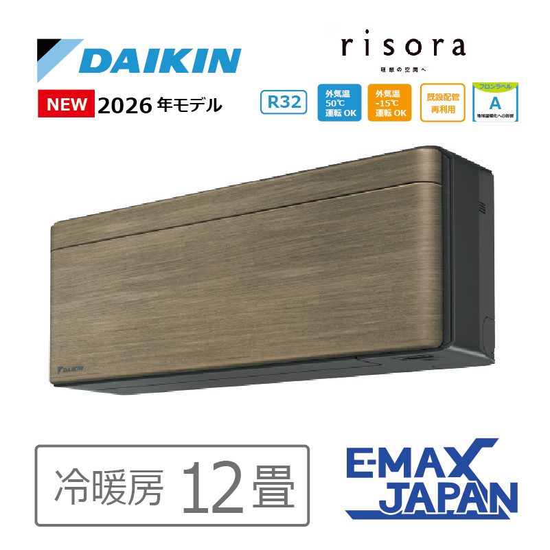 risora エアコン 12畳用 ダイキン リソラ 2026年モデル SXシリーズ