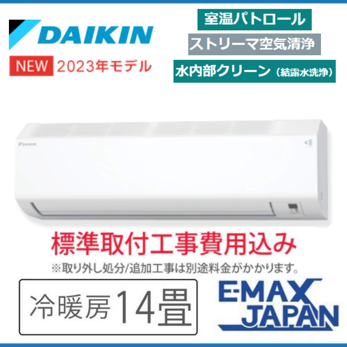 ストリーマ S403ATCP-W-SET 標準取付工事費込 CXシリーズ ダイキン