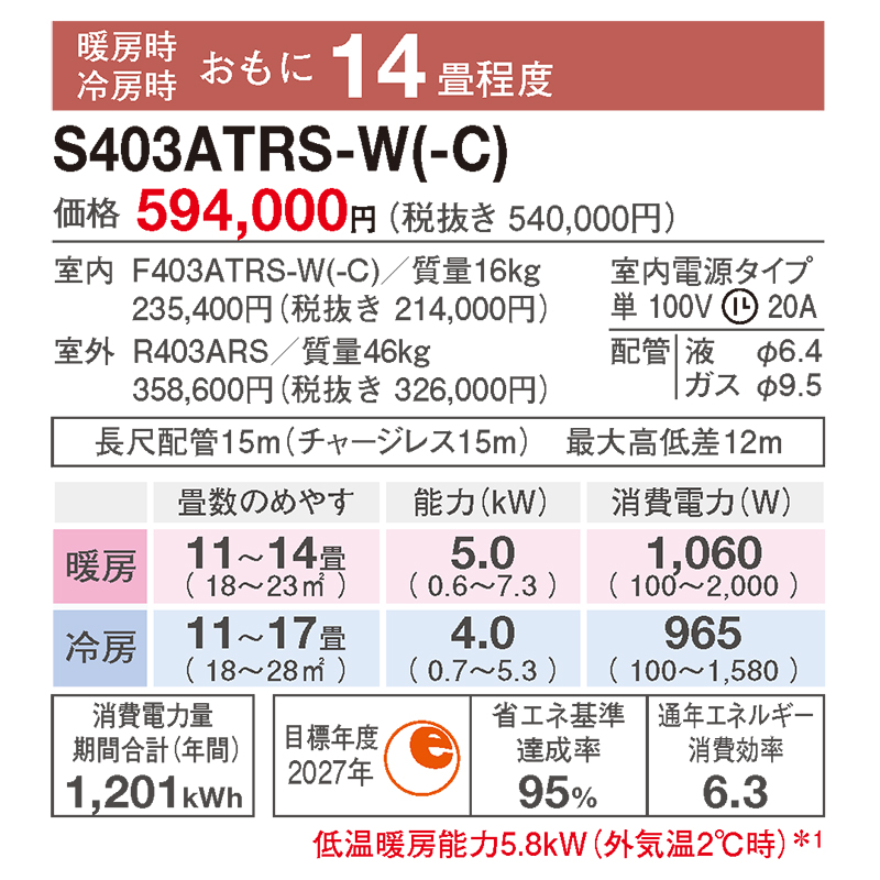 S403ATRS-CE 室外機耐塩害仕様 潮風を受けやすい地域にお住まいの方 ダイキン エアコン 主に14畳 RXシリーズ うるさらX ベージュ  DAIKIN 2023年