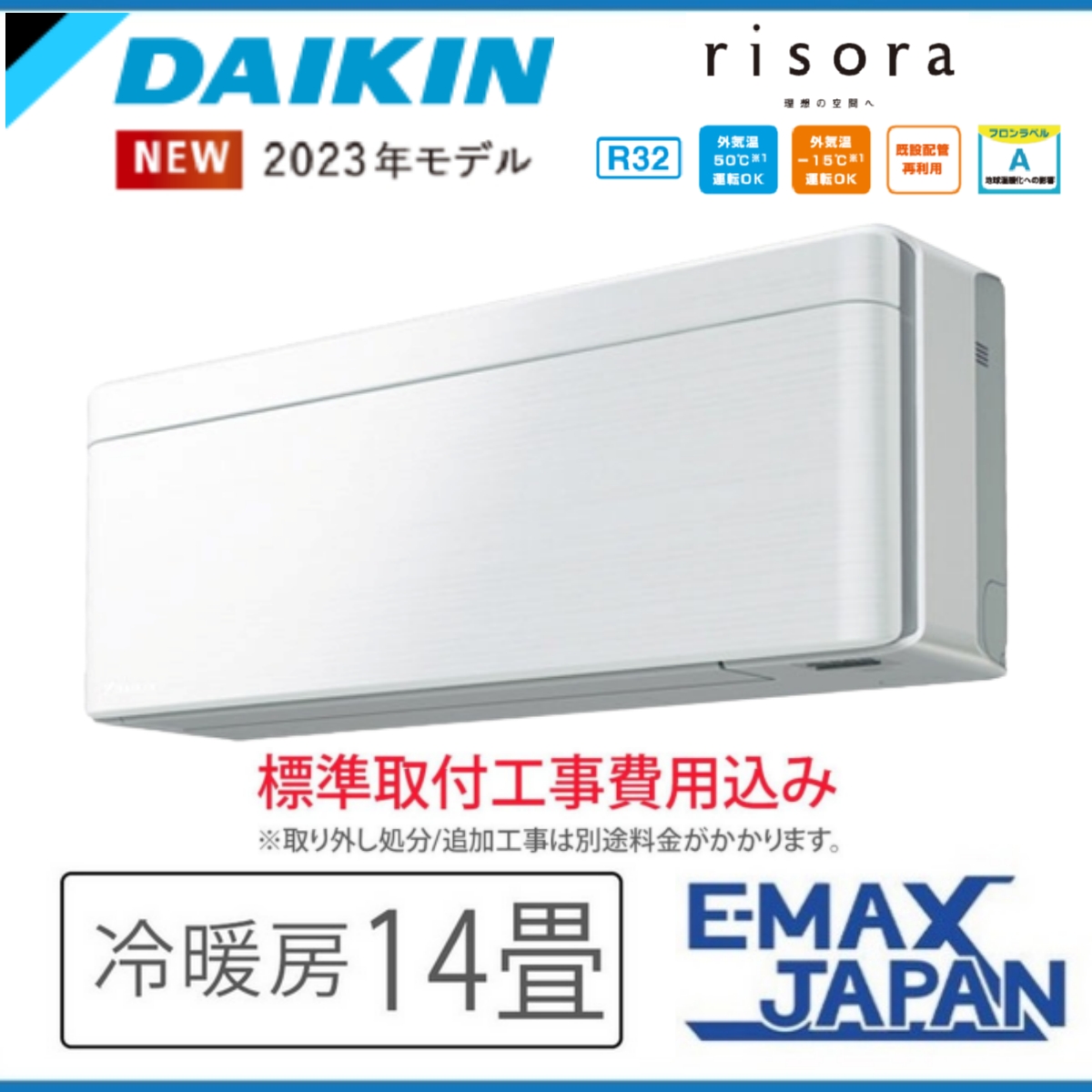 risora S403ATSP-F-SET 標準取付工事費込 ダイキン エアコン