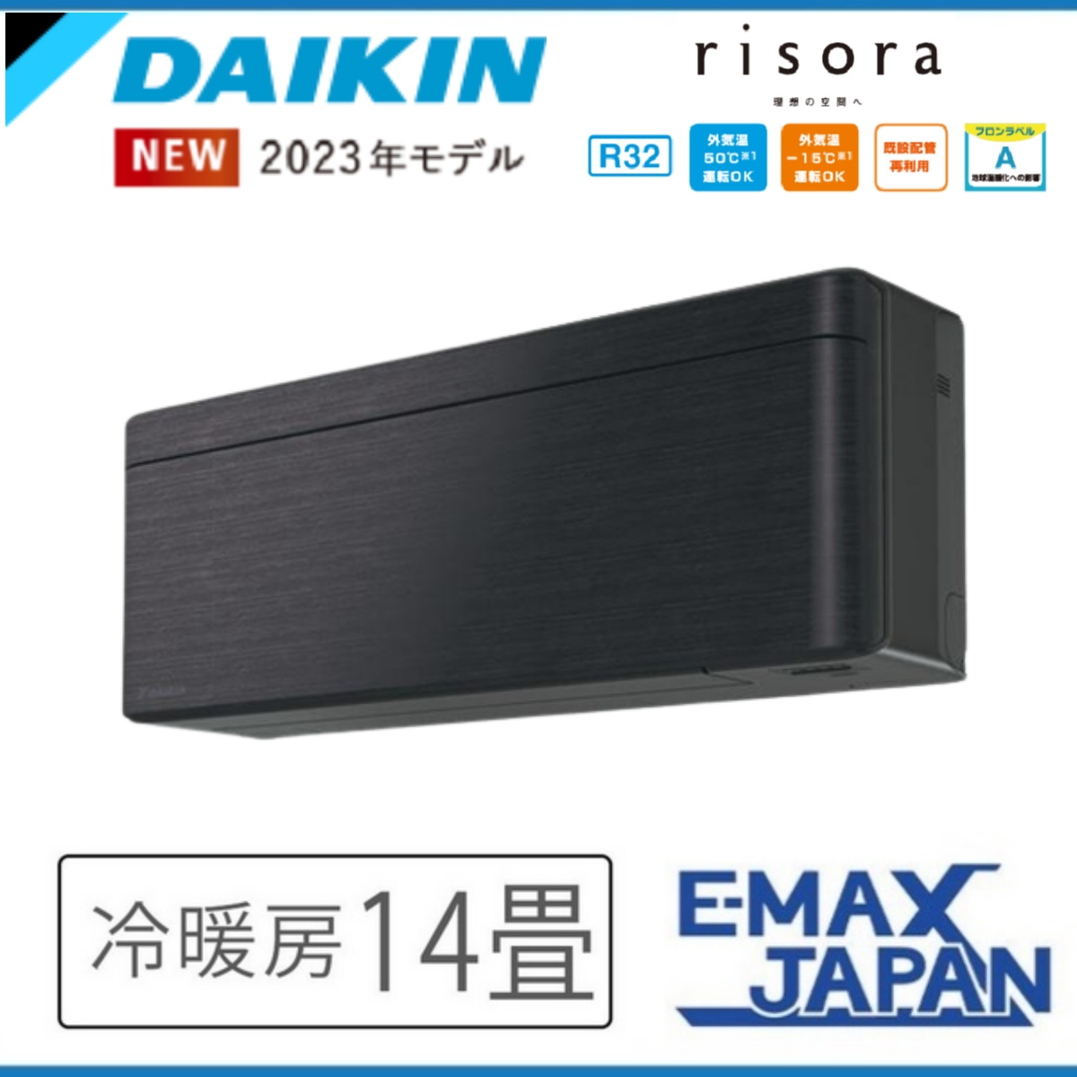 risora S403ATSP-K ダイキン エアコン おもに14畳 SXシリーズ リソラ