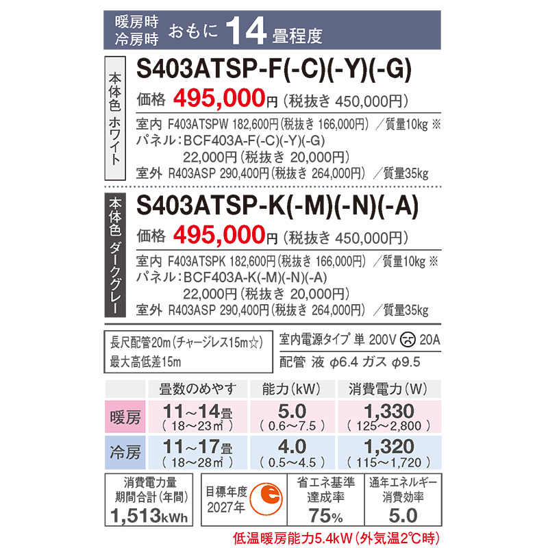 S403ATSP-C ダイキン エアコン おもに14畳 SXシリーズ risora リソラ ナチュラルウッド ルームエアコン DAIKIN 自動運転　清潔 除湿 2023年 モデル｜e-maxjapan｜02