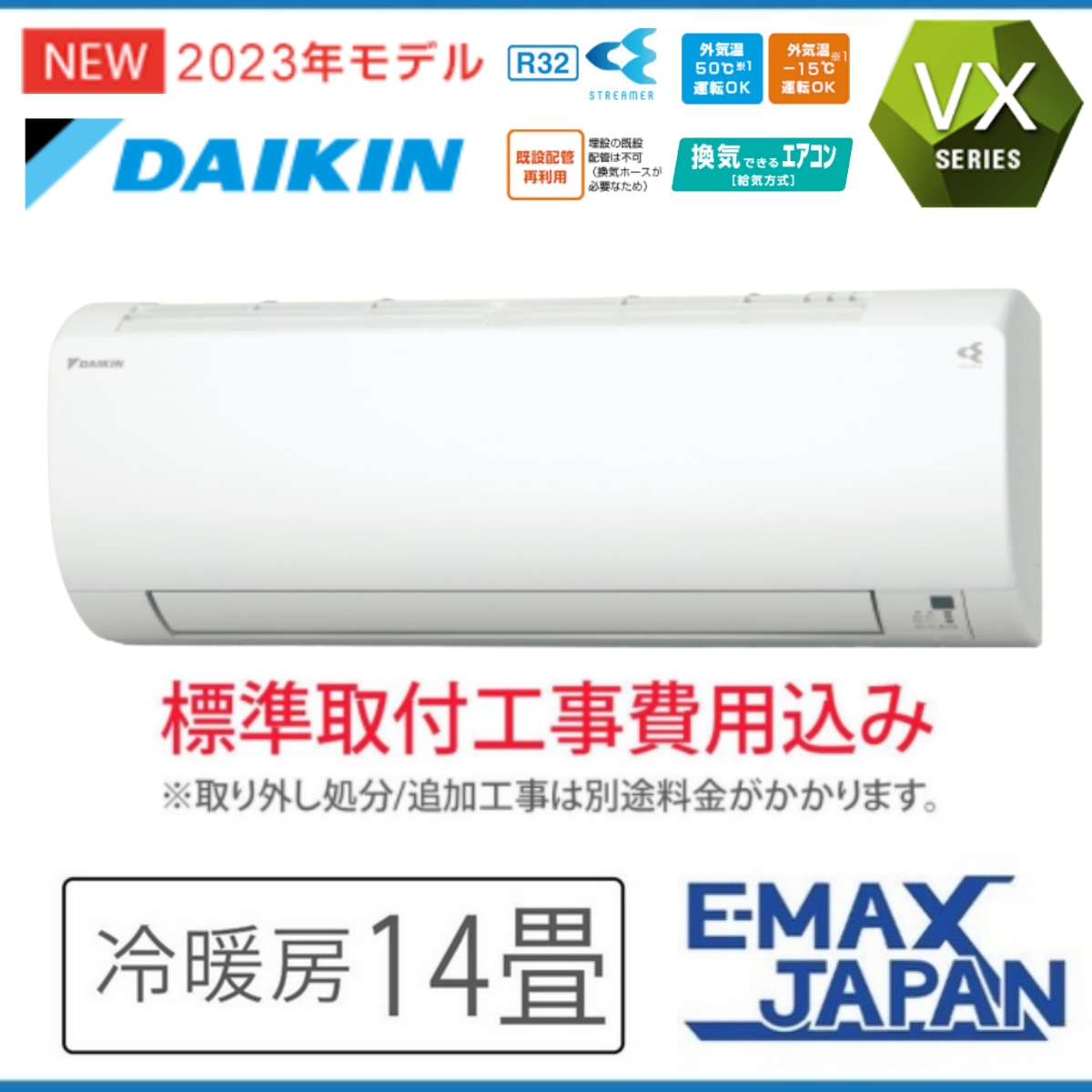 DAIKIN エアコン S403ATEP-W Eシリーズ 2023年モデル S403ATAP-W ダイキン ルームエアコン AXシリーズ おもに14畳