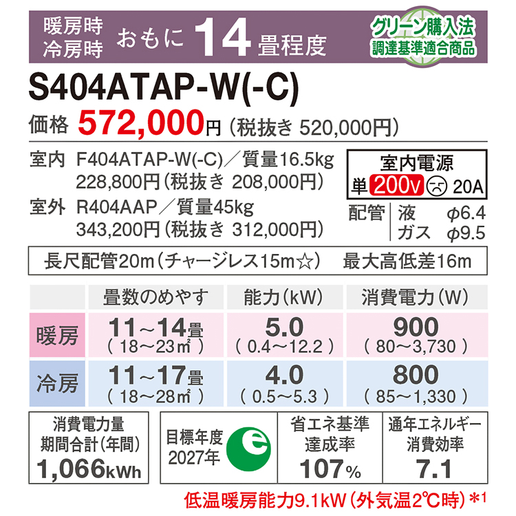 ダイキン エアコン