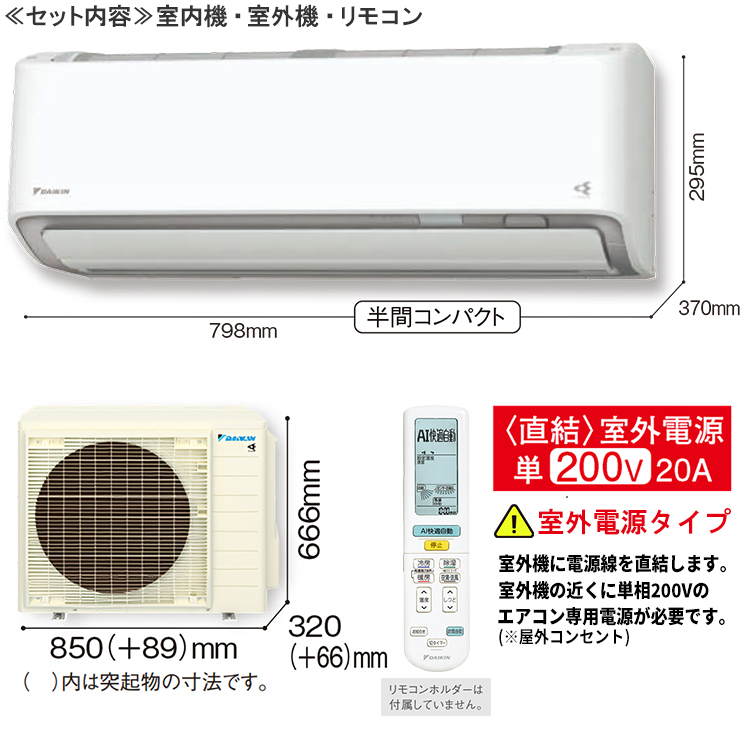 エアコン おもに14畳 室外電源タイプ ダイキン 2024年 モデル AX