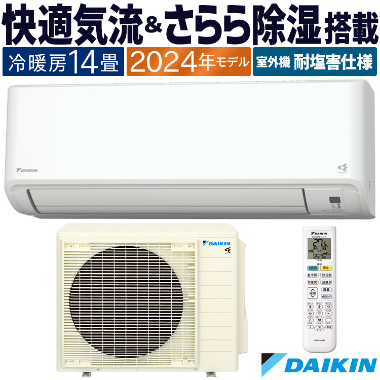 ★格安★人気のダイキン エアコン工事込み ストリーマ搭載 14畳 2019年 200V 取り外し廃棄無料 神奈川県東京千葉埼玉静岡 ストリーマ エアコン おもに14畳 ダイキン GXシリーズ 2024年モデル