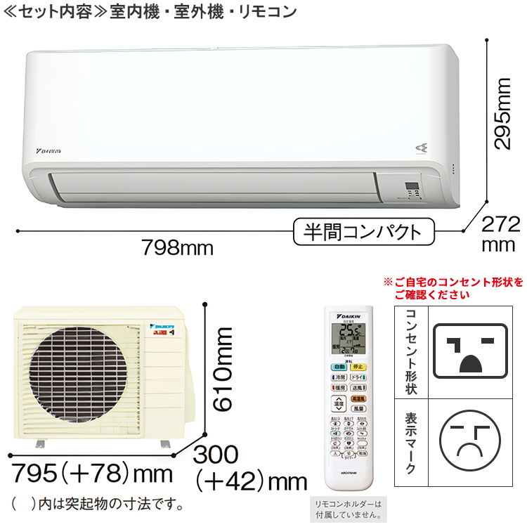 標準取付工事費込 エアコン おもに14畳 ダイキン 2024年 モデル