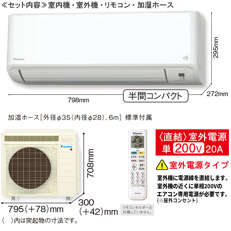 エアコン 主に14畳 室外電源タイプ ダイキン 2024年 モデル MXシリーズ ホワイト タフネス冷房・暖房 うるさらmini 快適 節電  単相200V S404ATMV-W : s404atmv-w : イーマックスジャパン - 通販 - Yahoo!ショッピング