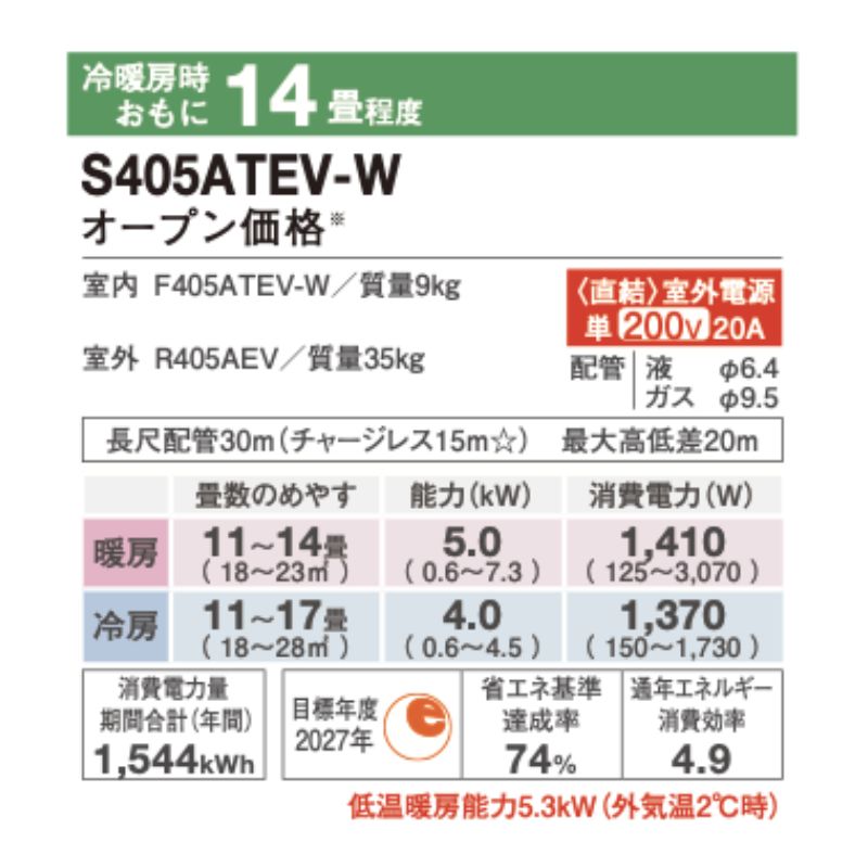 ダイキン（DAIKIN） エアコン おもに10畳 2023年 モデル Eシリーズ