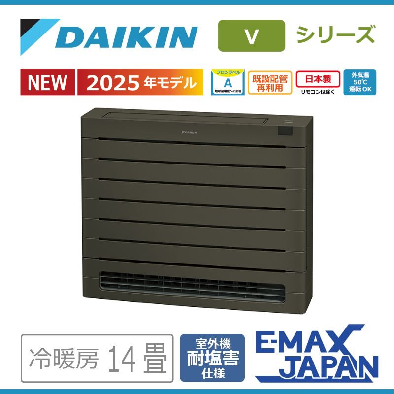 エアコン 14畳用 ダイキン 2025年モデル Vシリーズ グレイッシュ