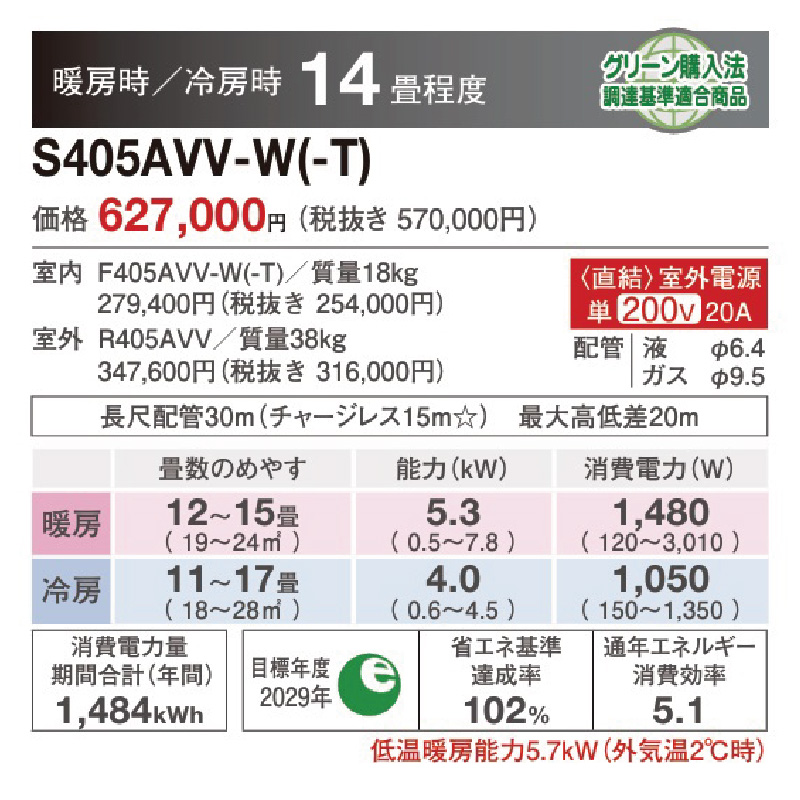 エアコン 14畳用 ダイキン 2025年モデル Vシリーズ ホワイト 室外機耐