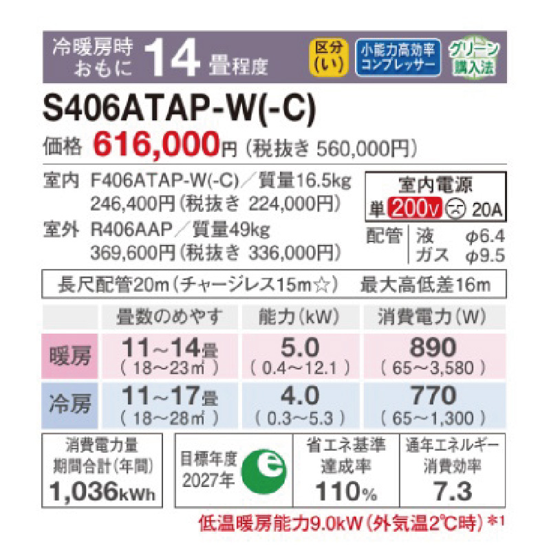 ダイキン エアコン AXシリーズ