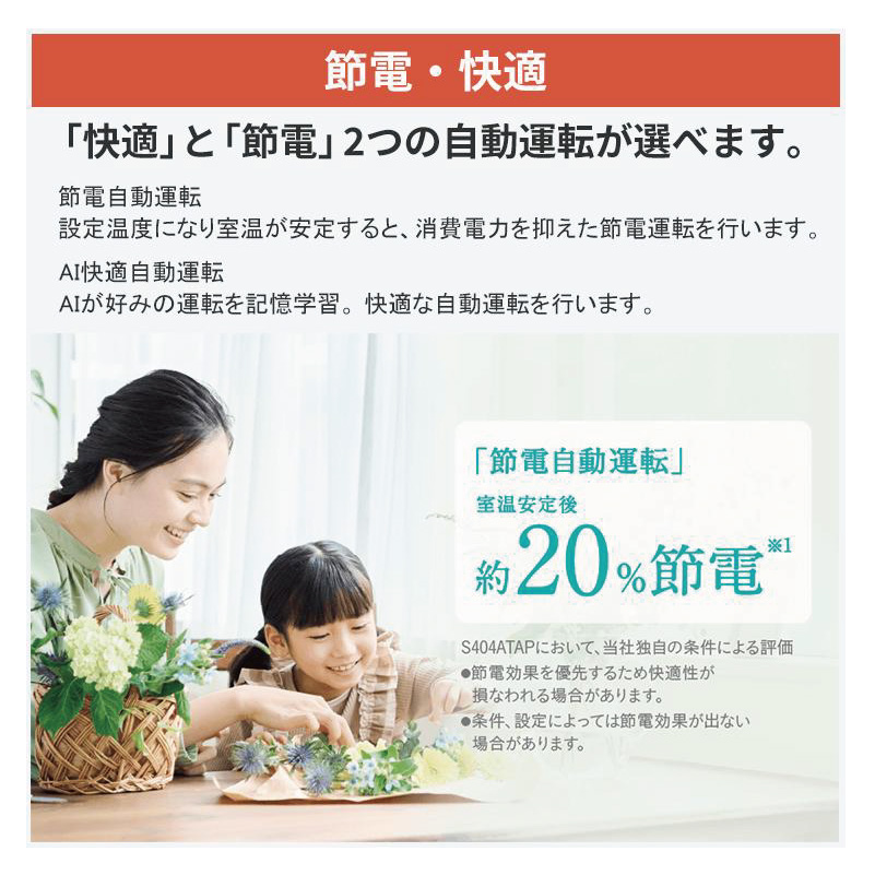 ダイキン 家庭用エアコン（電源：単相200V）｜エアコン｜冷暖房器具