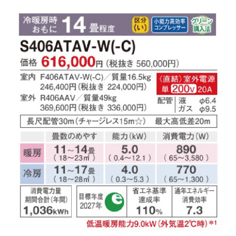 ストリーマ エアコン 14畳用 ダイキン 2026年モデル AXシリーズ 
