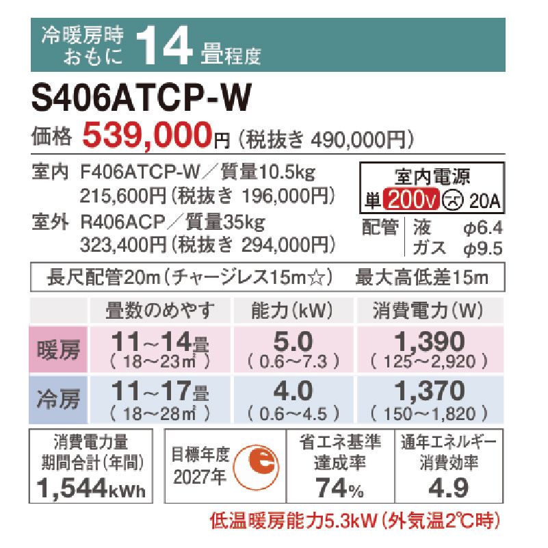 標準取付工事費込 エアコン 14畳用 ダイキン 2026年モデル CXシリーズ