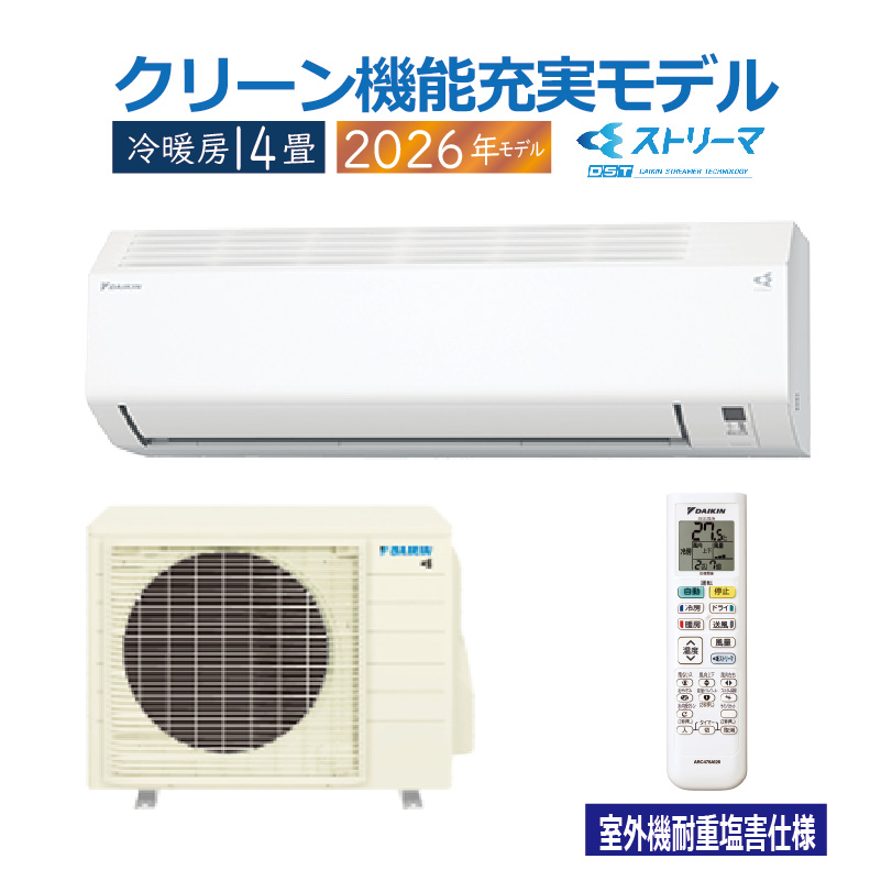 エアコン 14畳用 ダイキン 2026年モデル CXシリーズ ホワイト 室外機