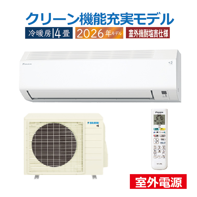 14　　DAIKIN2017年製エアコン DAIKIN エアコン Fシリーズ 14畳用 4.0kw 200V フィルター自動お掃除