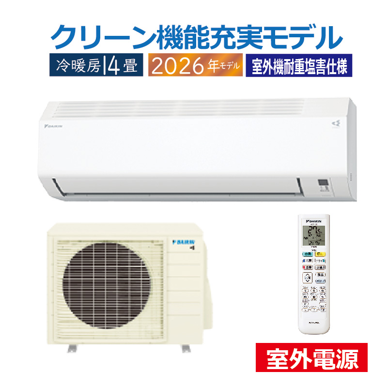 エアコン 23畳用 ダイキン 2026年モデル CXシリーズ ホワイト 室外機 