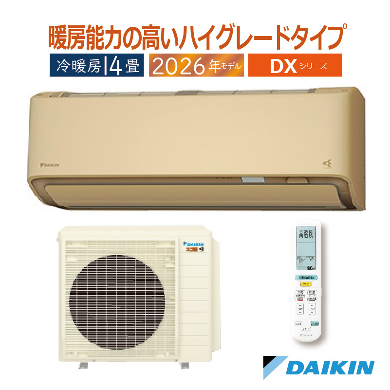スゴ暖 エアコン 14畳用 ダイキン 2026年モデル DXシリーズ ベージュ 