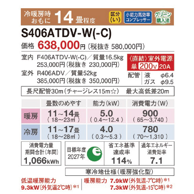 スゴ暖 標準取付工事費込 エアコン 26畳用 ダイキン 2026年モデル DX