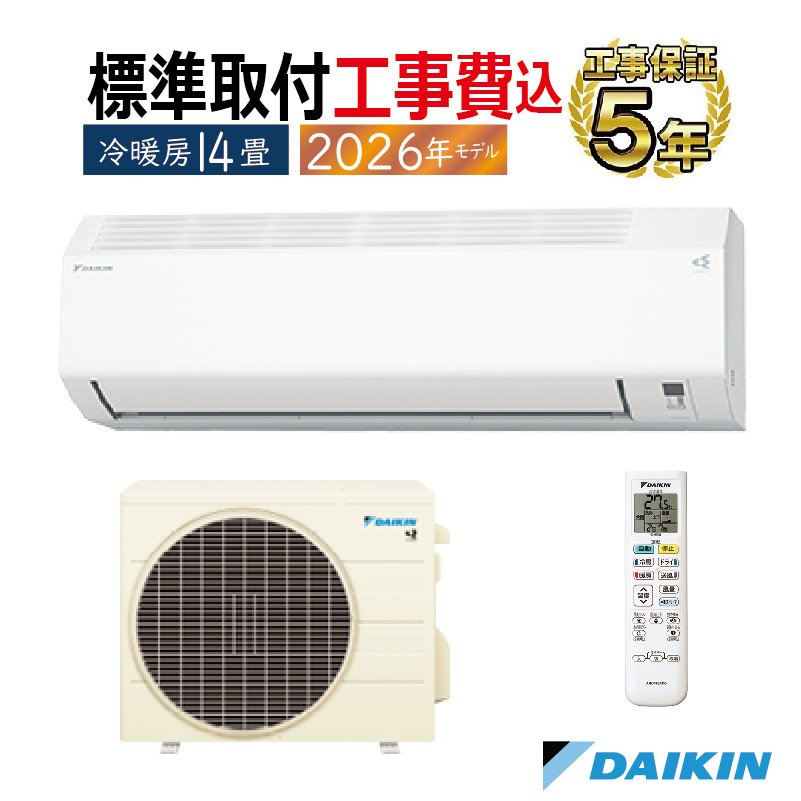 ダイキン エアコン 主に14畳用 2014製 単相200V 自動お掃除 ATC40RPE2 ☆取付可！ ダイキン（DAIKIN） 【工事費別途】ダイキン エアコン 14畳用 単相200V