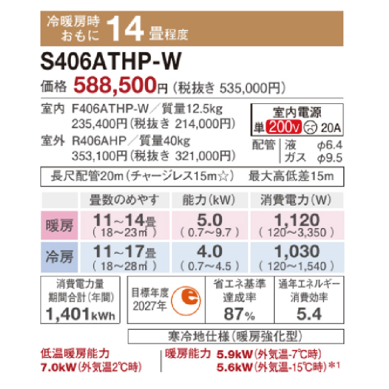 スゴ暖 エアコン 14畳用 ダイキン 2026年モデル HXシリーズ ホワイト