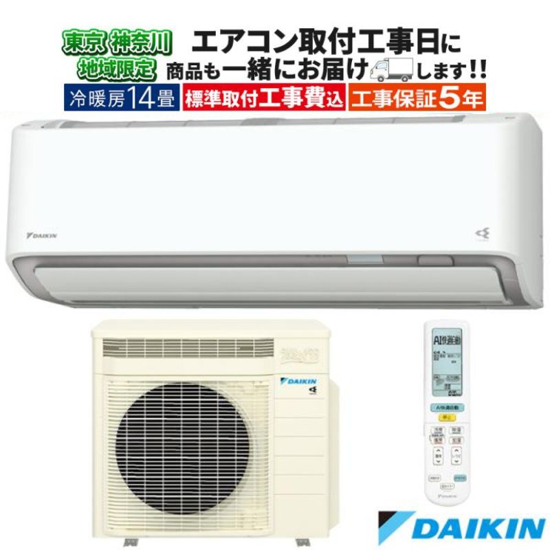 設置工事、保証付き 【ダイキン】F40VTCXP 14畳【2018年式】misN1225 Amazon | エアコン 工事費込み DAIKIN ダイキン S565ATEV-W 2025年 18
