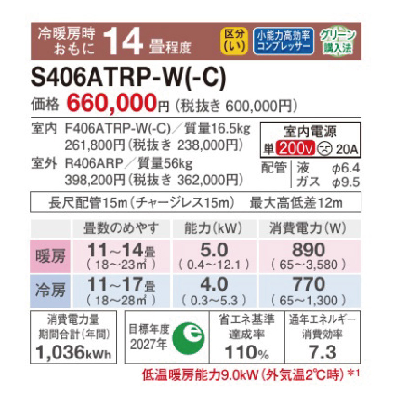 うるさらX 東京 神奈川地域限定 標準取付工事費込 エアコン同配 14畳