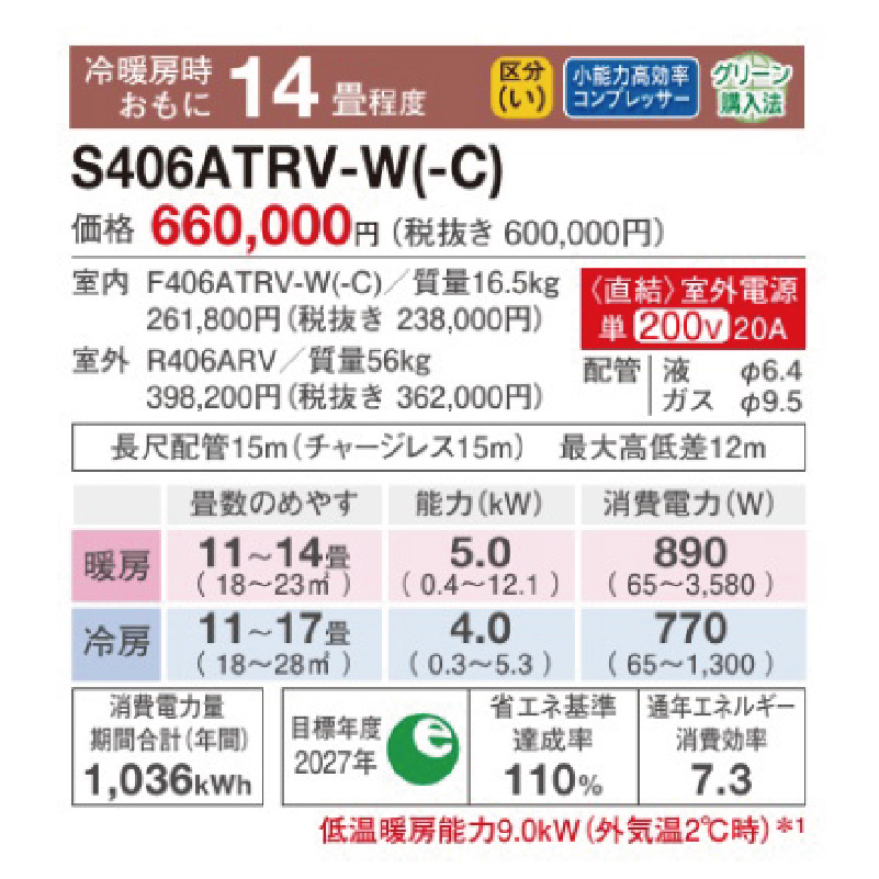 うるさらX 標準取付工事費込 エアコン 14畳用 ダイキン 2026年モデル
