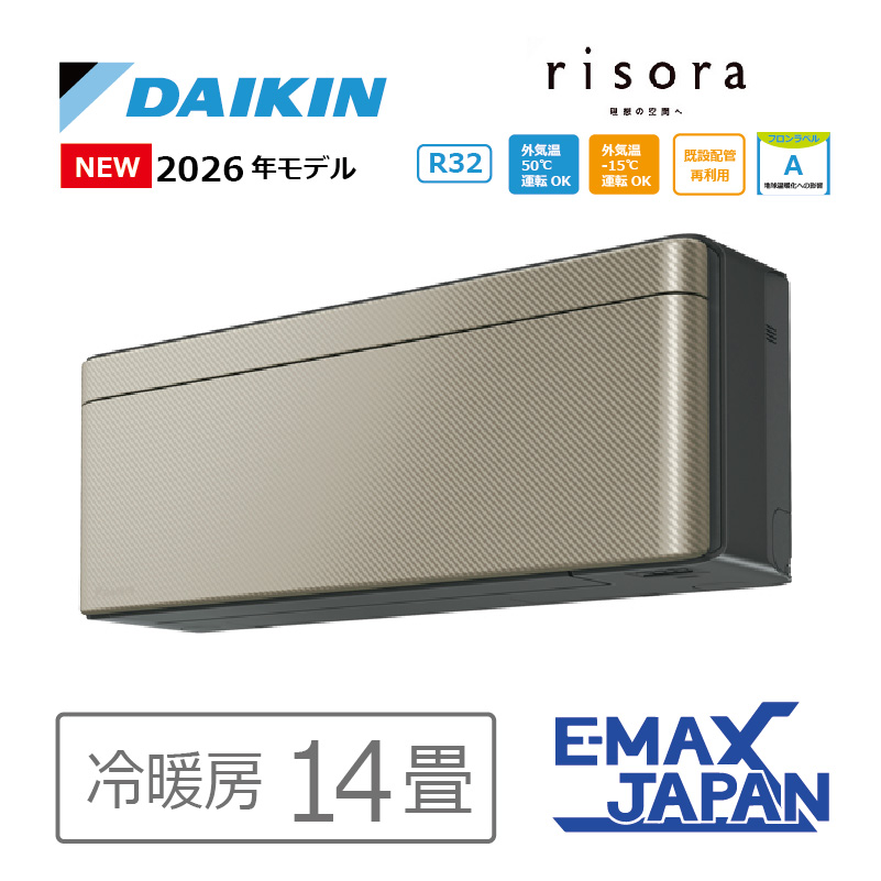 risora エアコン 14畳用 ダイキン リソラ 2026年モデル SXシリーズ