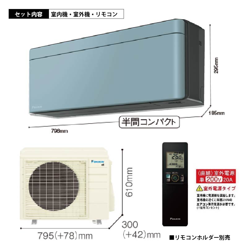 risora エアコン 23畳用 ダイキン リソラ 2026年モデル SXシリーズ
