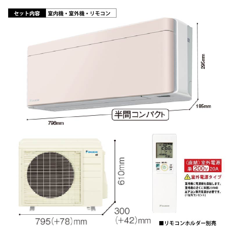 【カーターさん専用】DAIKIN risora 14畳用 室外機付き 200v risora エアコン 14畳用 ダイキン リソラ 2026年モデル SXシリーズ