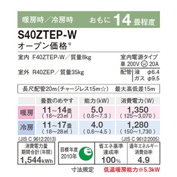 ダイキン エアコン Eシリーズ