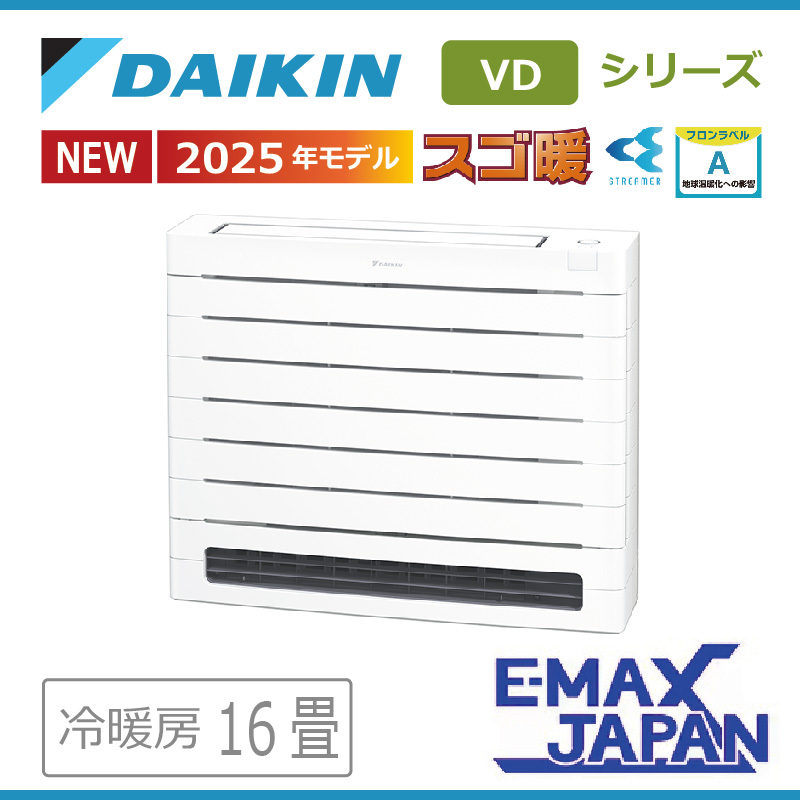 富士通 AS-V50W2W スリムで省エネ・ハイパワーなエアコン 16畳用 200V AS-VH635S2 富士通ゼネラル ルームエアコン (おもに20畳用) nocria VH