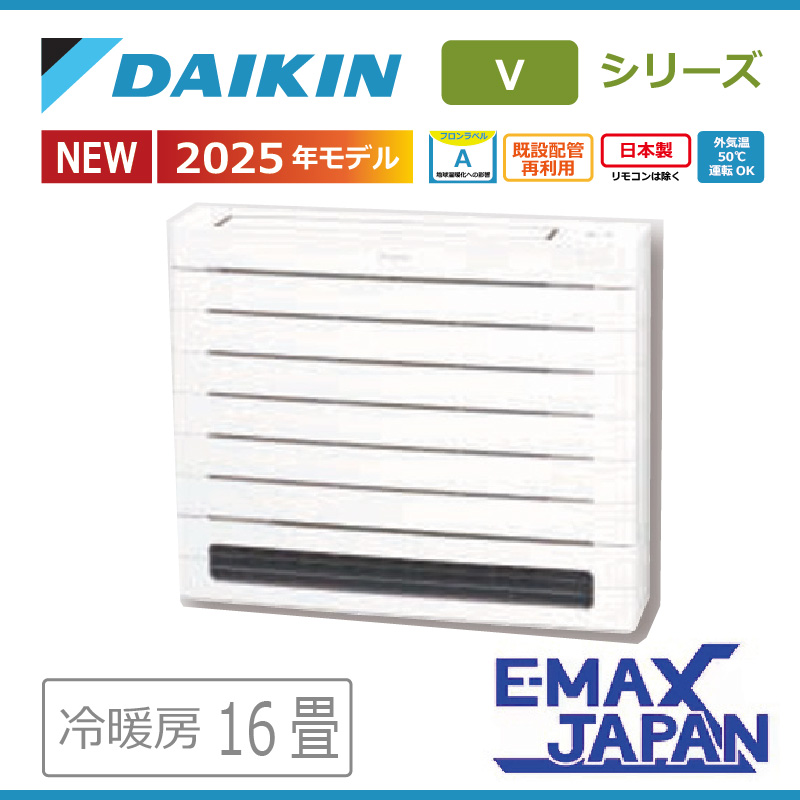 エアコン 16畳用 ダイキン 2025年モデル Vシリーズ ホワイト