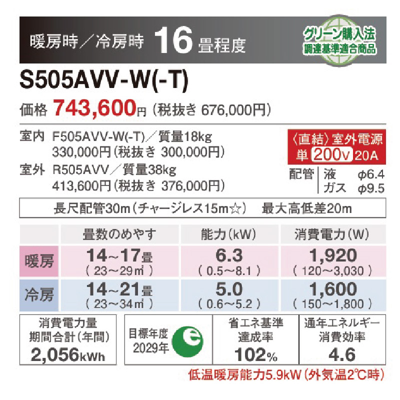 エアコン 16畳用 ダイキン 2025年モデル Vシリーズ ホワイト 室外機耐