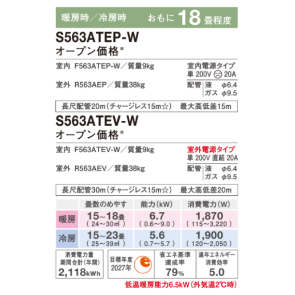 ストリーマ S563ATEP-Wダイキン エアコン おもに18畳 Eシリーズ