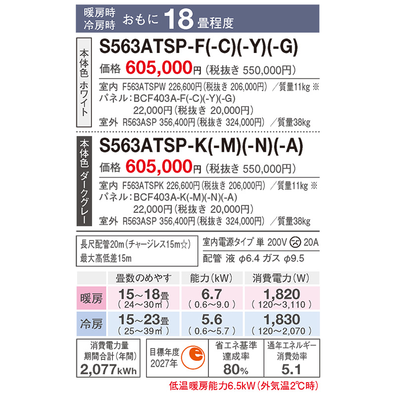S563ATSP-Y ダイキン エアコン おもに18畳 SXシリーズ risora リソラ
